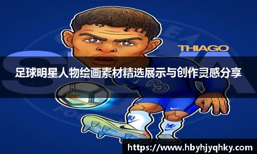 球友直播